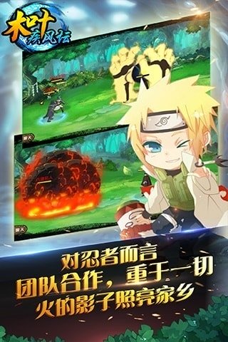 百度木叶疾风坛手游
