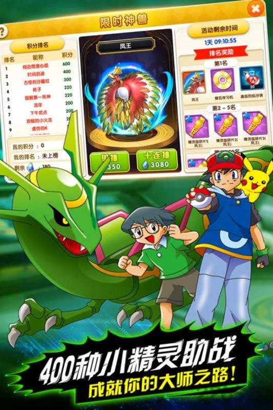 魔法驯兽战记版官方版