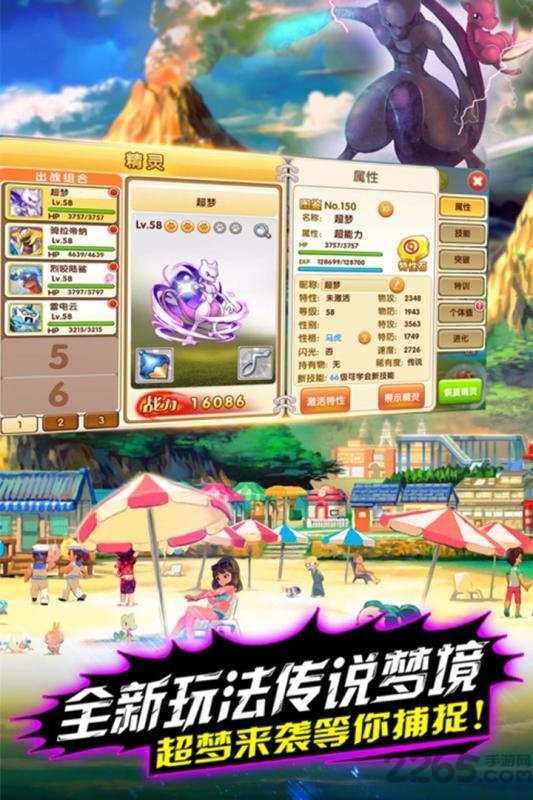 魔法驯兽战记版官方版