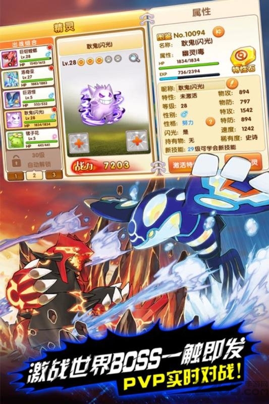 魔法驯兽战记版官方版