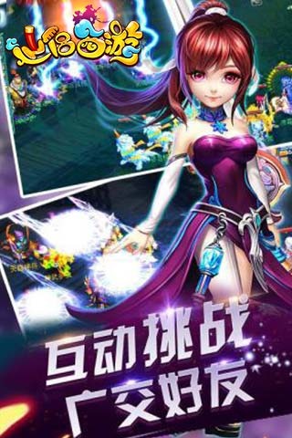 仙侣西游手游