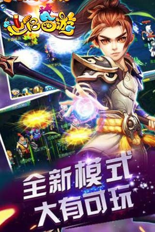 仙侣西游手游