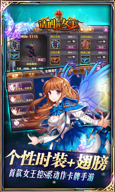 请叫我女王手机版