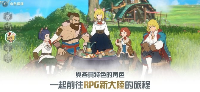 二之国交错世界港台服(二之國)