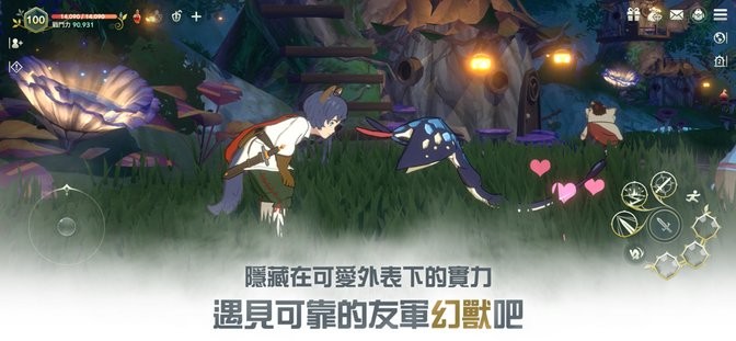二之国交错世界港台服(二之國)