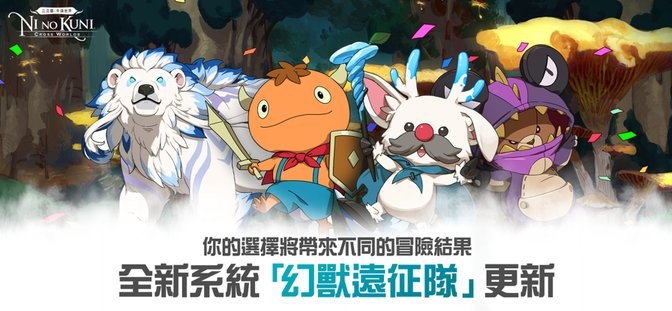 二之国交错世界港台服(二之國)