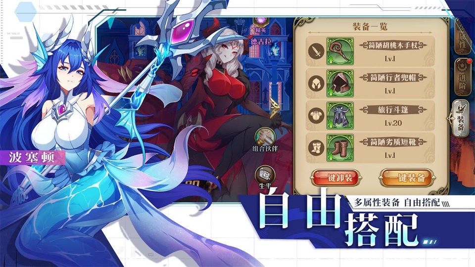 暗影战姬手游