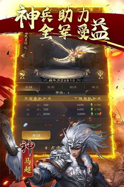 鏖战三国九游版