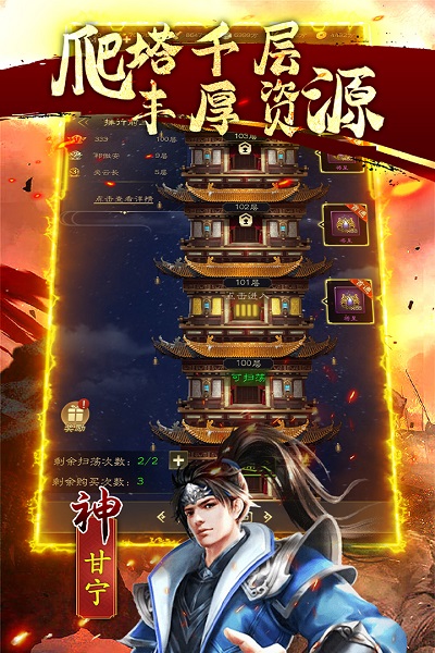 鏖战三国九游版