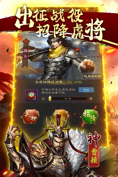 鏖战三国九游版