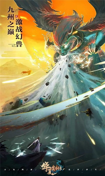 华夏芸青传果盘版