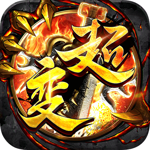 天空传说(光速超变一刀流)