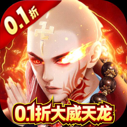 天之禁Ⅱ(0.1折)