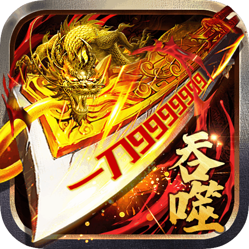 龙城秘境之不朽战神(0.1折)