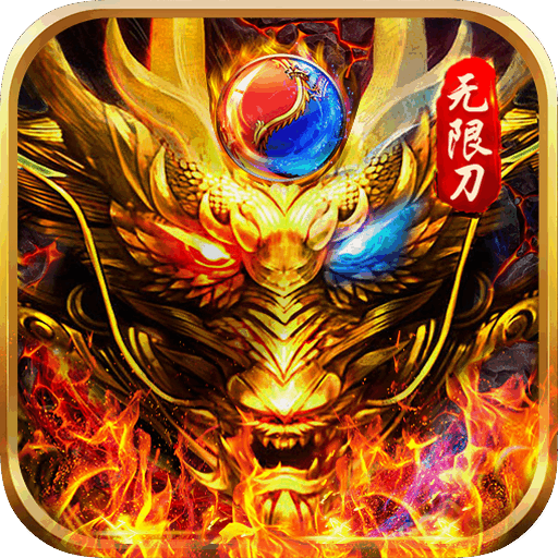 百战沙场(0.1折魂环超爆切割)