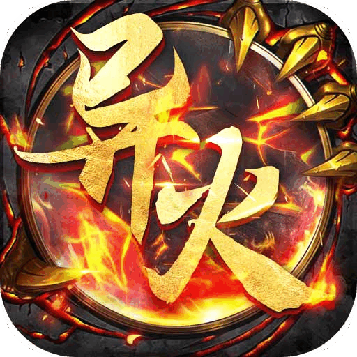 天下无双HD(异火冰雪2)