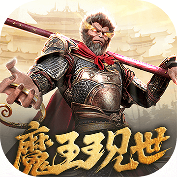 绝世仙王之魔王现世