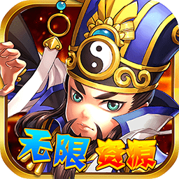 至尊十三道(无限资源)