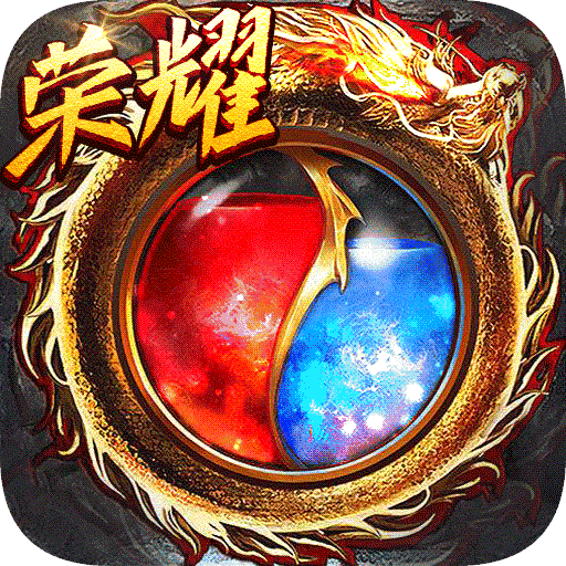 传奇世界之仗剑天涯