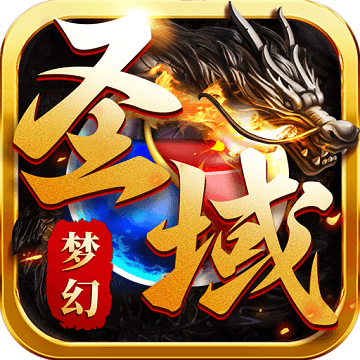 幻斗英雄之梦幻圣域