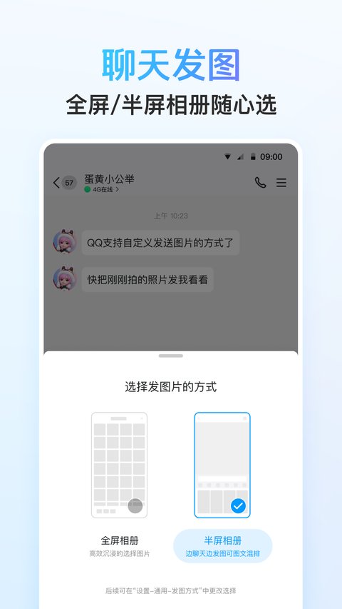 手机QQ官方版