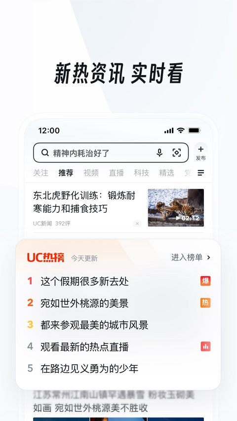uc浏览器2024新版