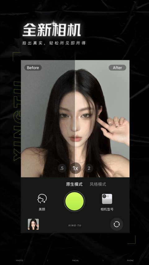 醒图正版
