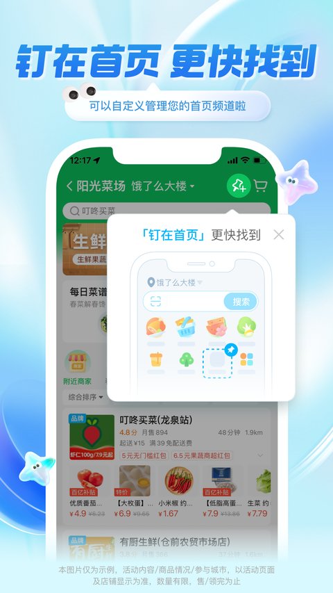 饿了么正版