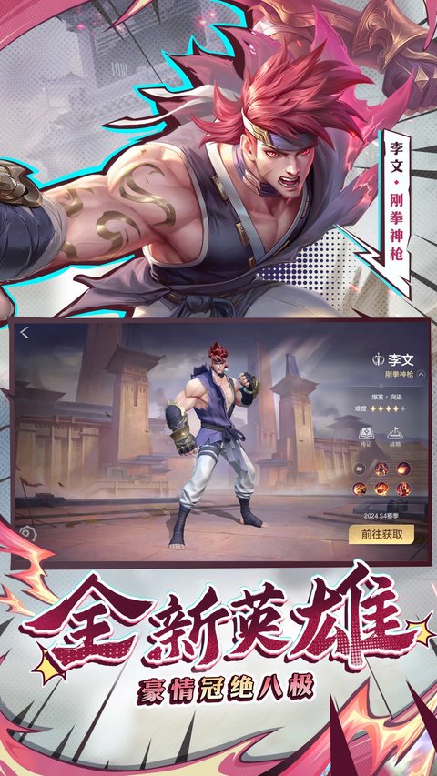 曙光英雄手游