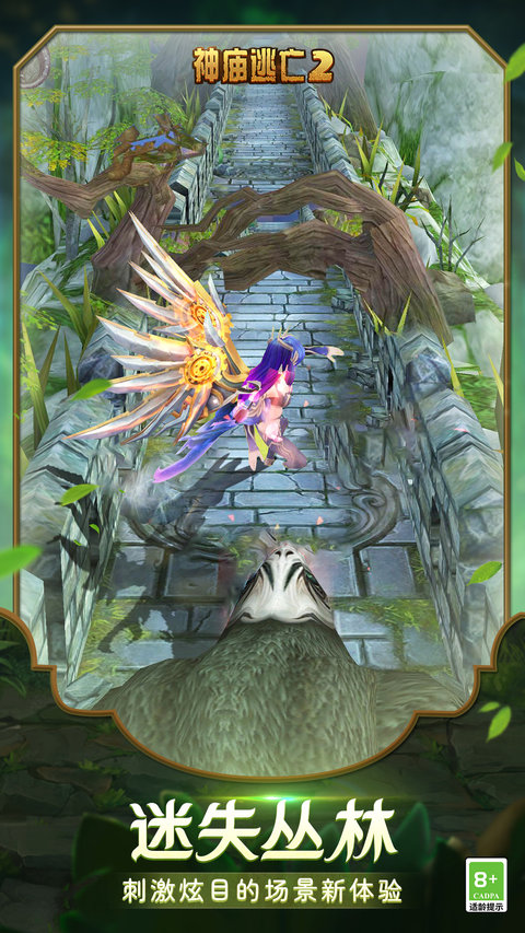 神庙逃亡2最新版本