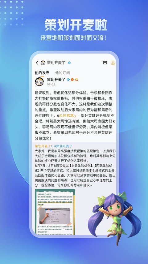 王者营地安卓版
