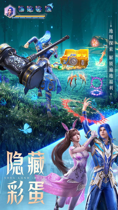 斗罗大陆魂师对决官方正版