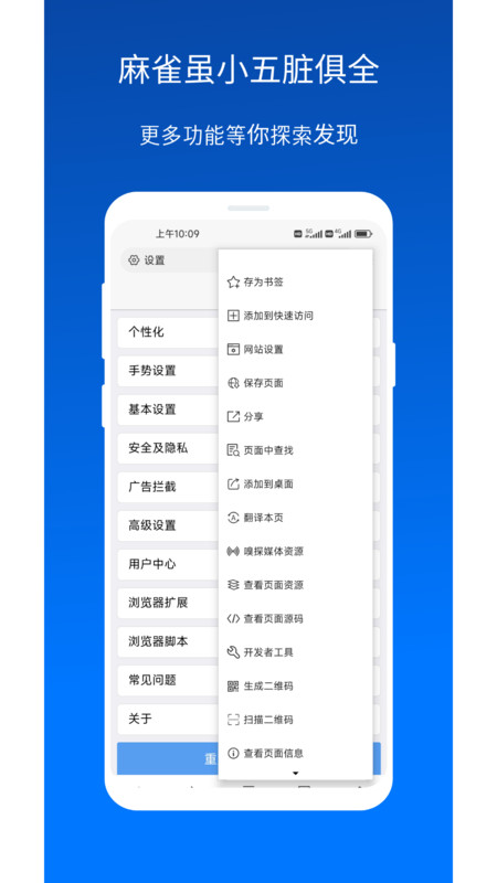 X浏览器正版