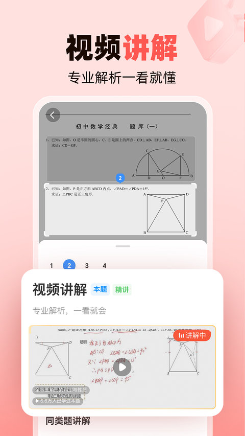 作业帮家长版安卓版