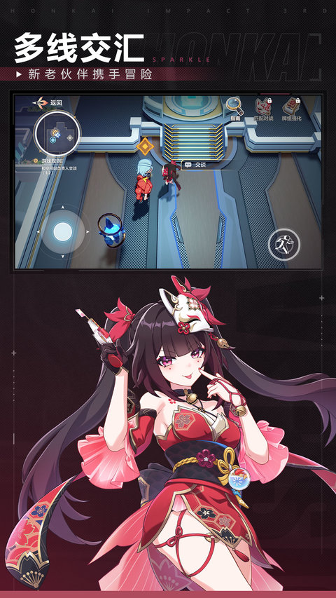崩坏3官服
