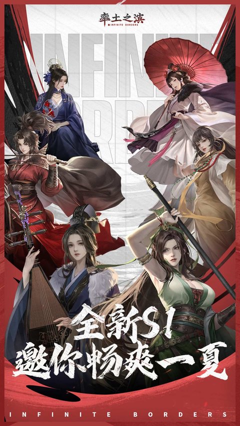 率土之滨网易官方版