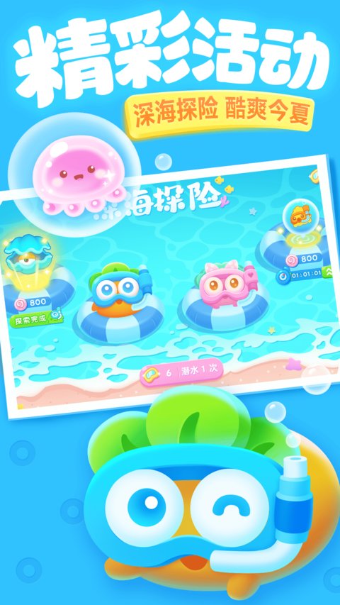 保卫萝卜3官方正版