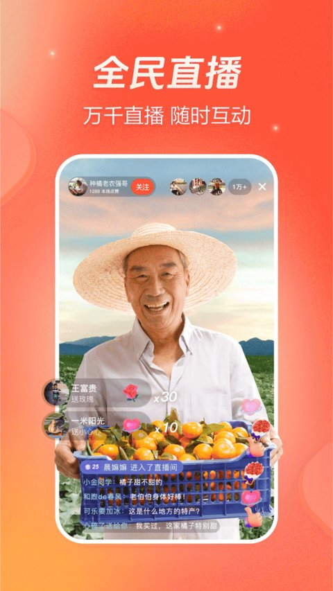 抖音火山版安卓版
