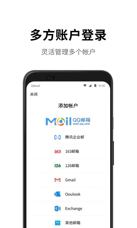 QQ郵箱最新版