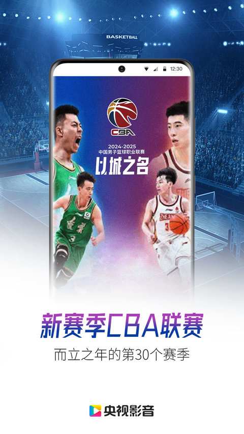 央視影音最新版