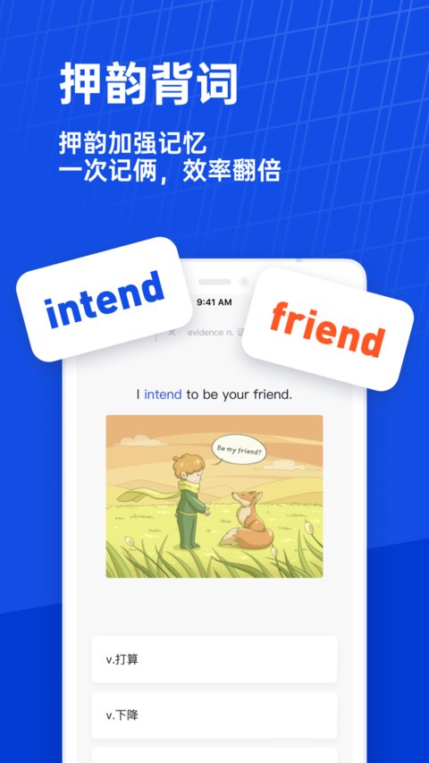 百詞斬手機版