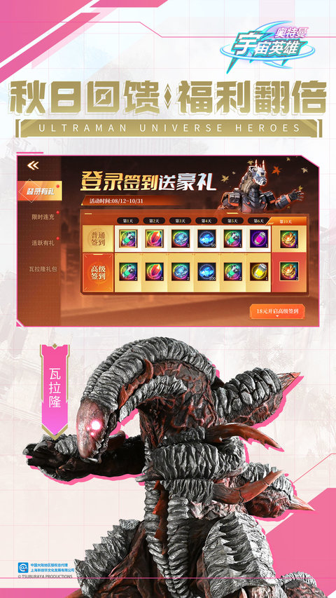 奧特曼宇宙英雄最新版本