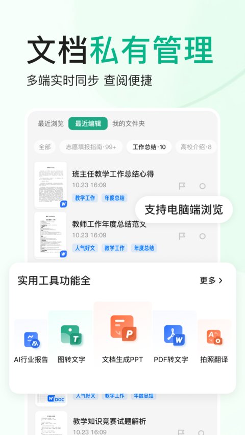 百度文庫(kù)正版