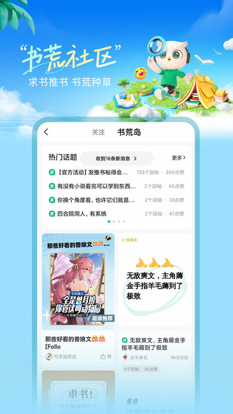 書旗小說正版