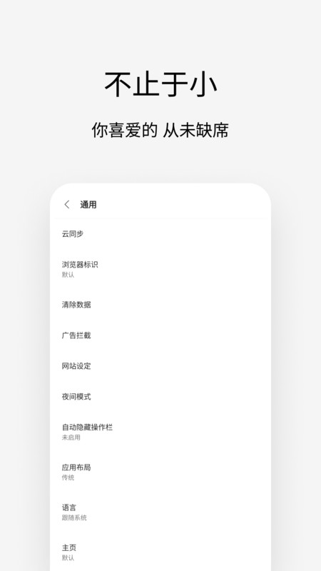 Via手機版