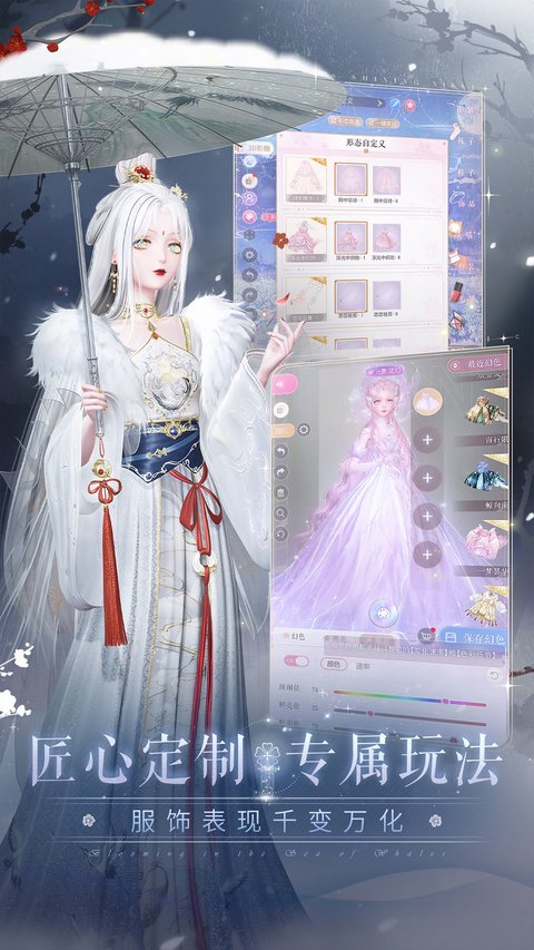 閃耀暖暖官服