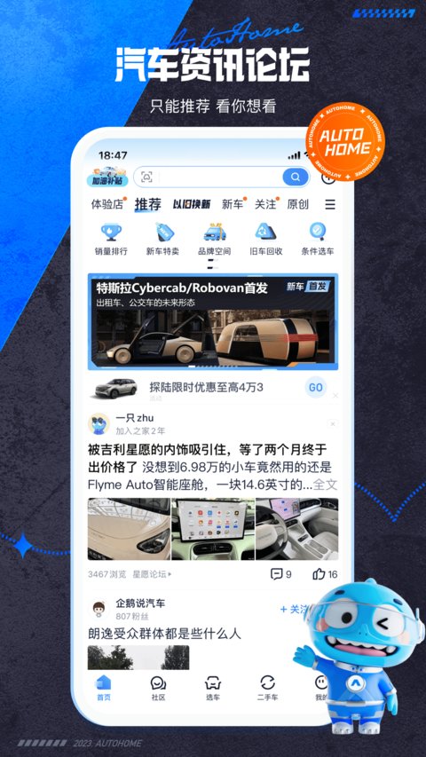 汽車之家正版