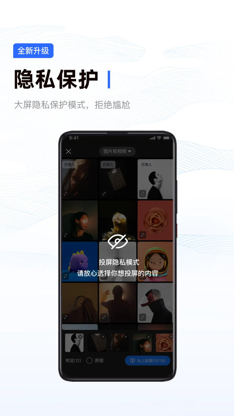 樂播投屏正版