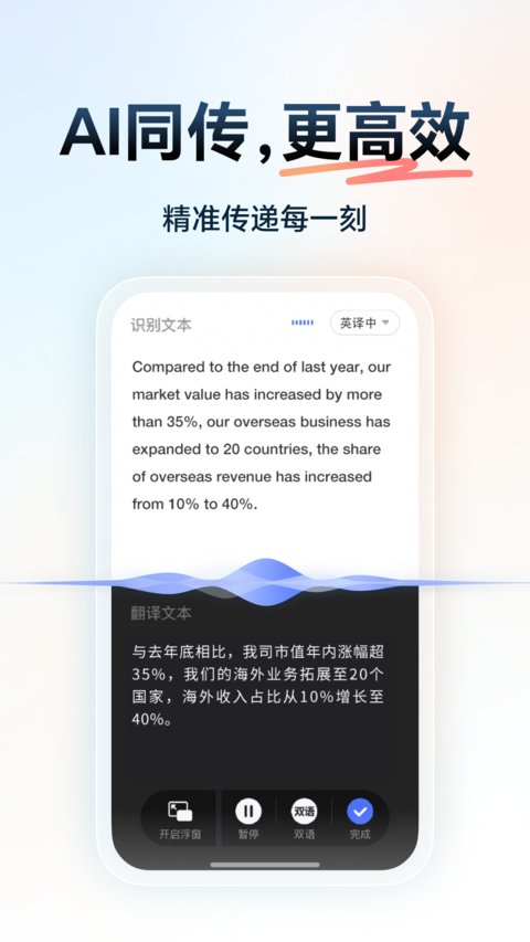 網(wǎng)易有道詞典正版