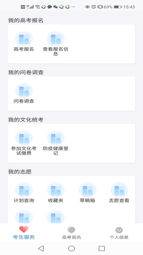 瀟湘高考正版